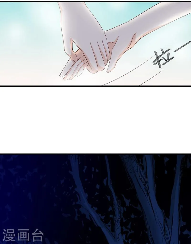 第127话 找到你了！ 第13页