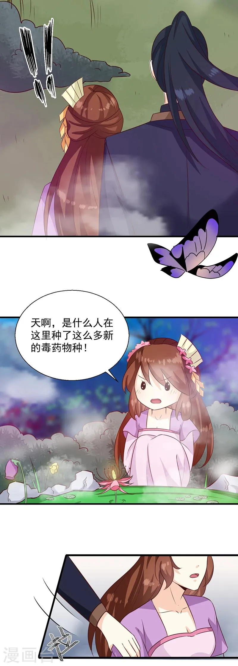 第127话 找到你了！ 第18页