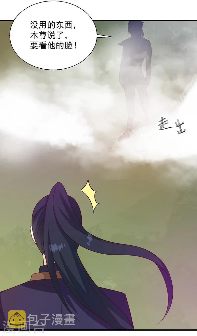 第127话 找到你了！ 第23页