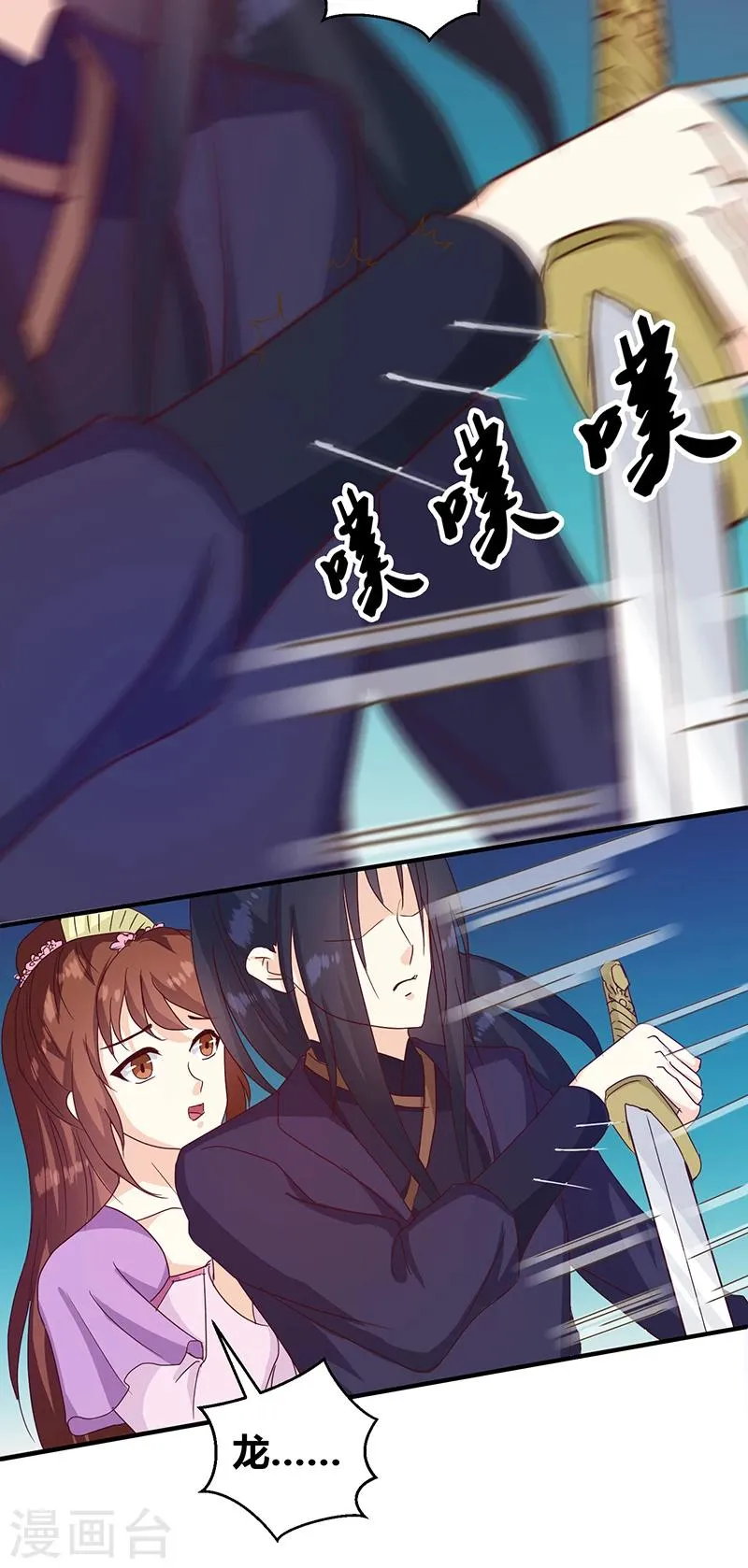 第128话 君亦邪 第5页