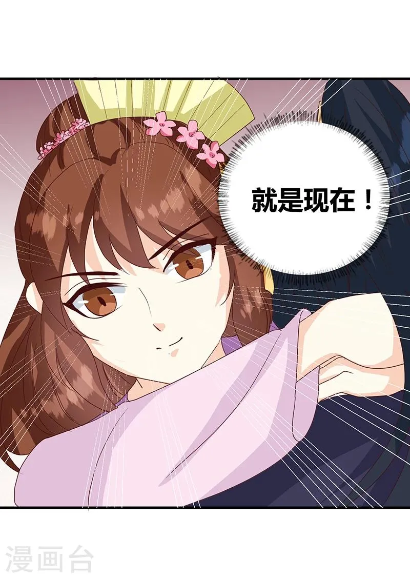 第128话 君亦邪 第23页