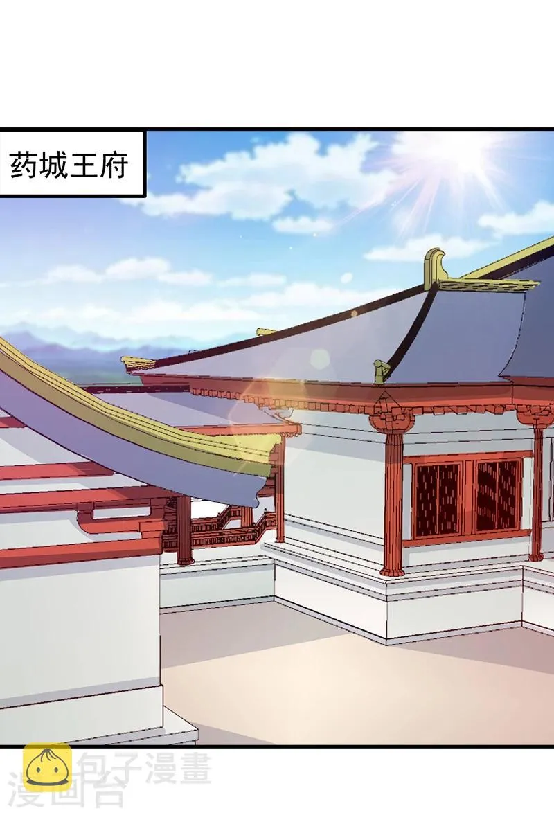 第129话 昏迷三天 第4页