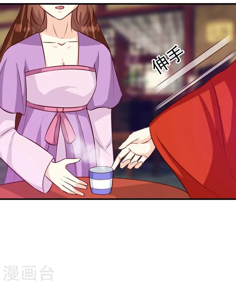 第129话 昏迷三天 第20页