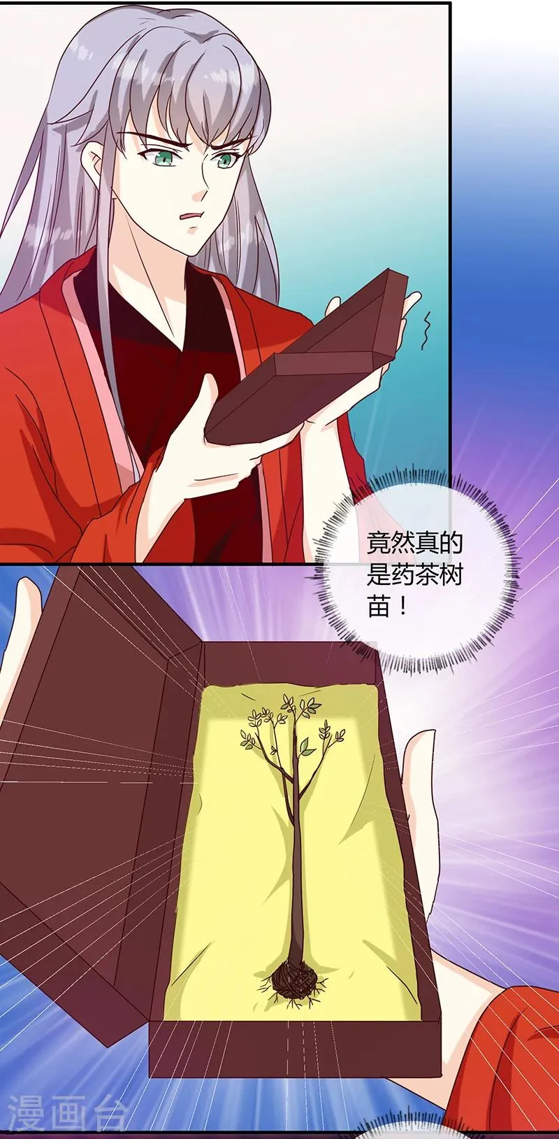 第130话 迷蝶梦 第3页