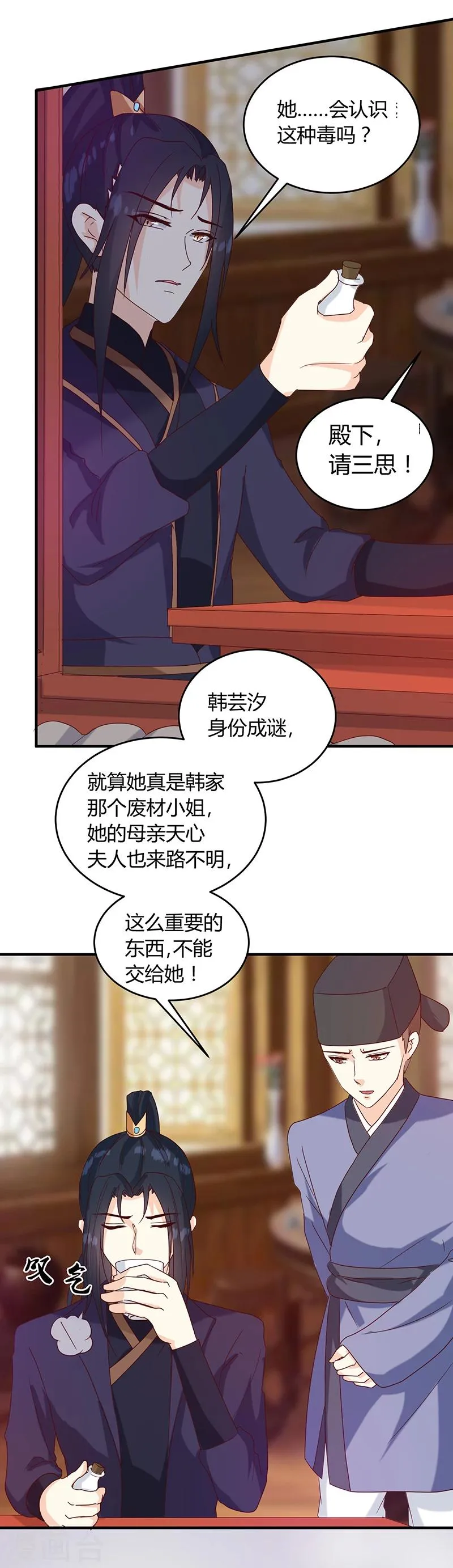 第130话 迷蝶梦 第13页