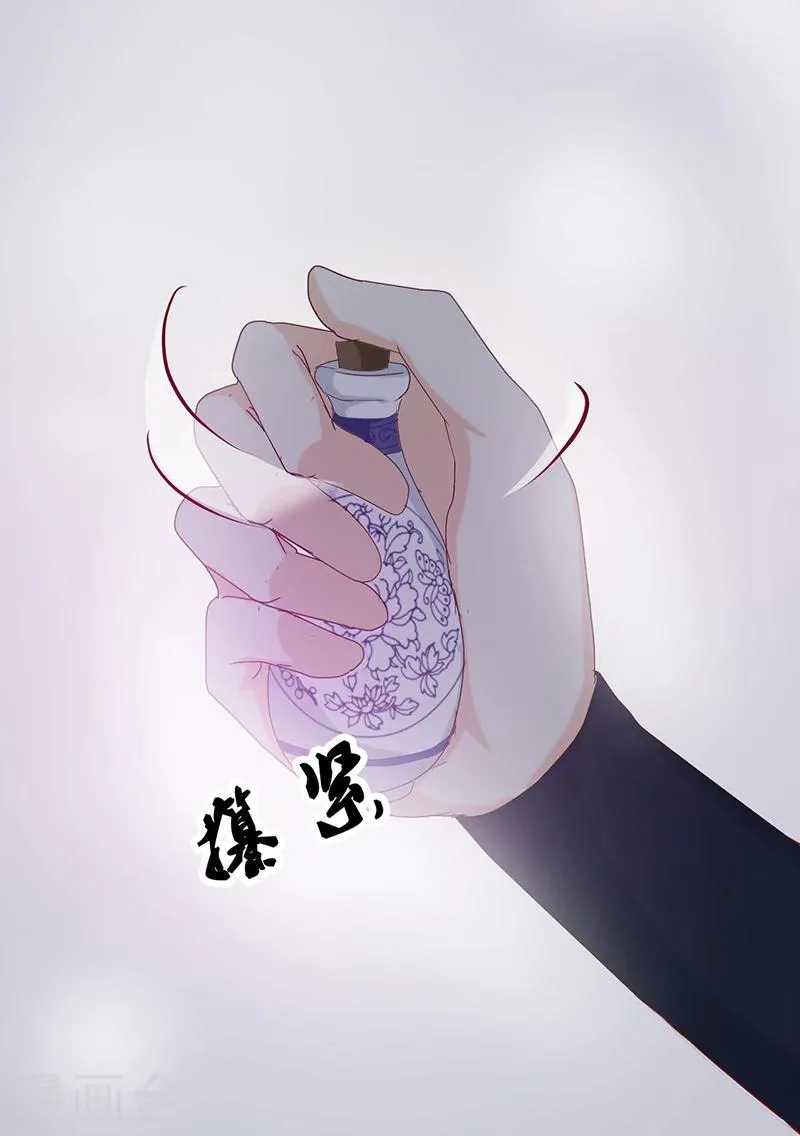 第130话 迷蝶梦 第14页