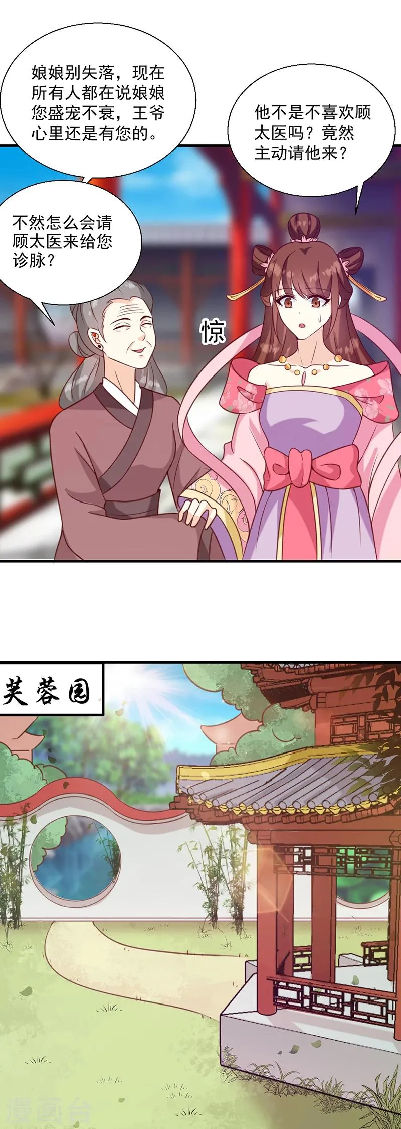 第131话 害死了人 第4页