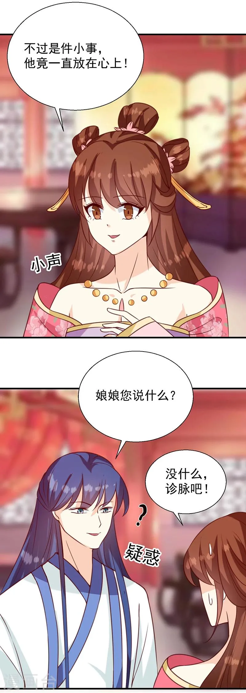 第131话 害死了人 第6页