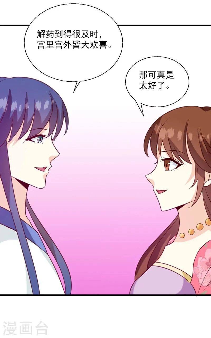 第131话 害死了人 第9页