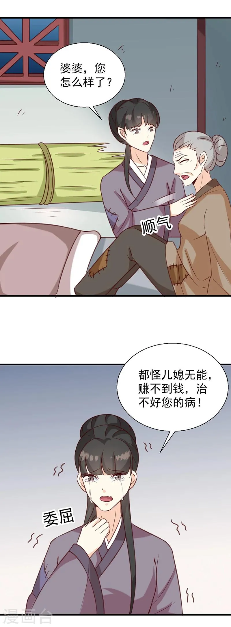 第131话 害死了人 第14页