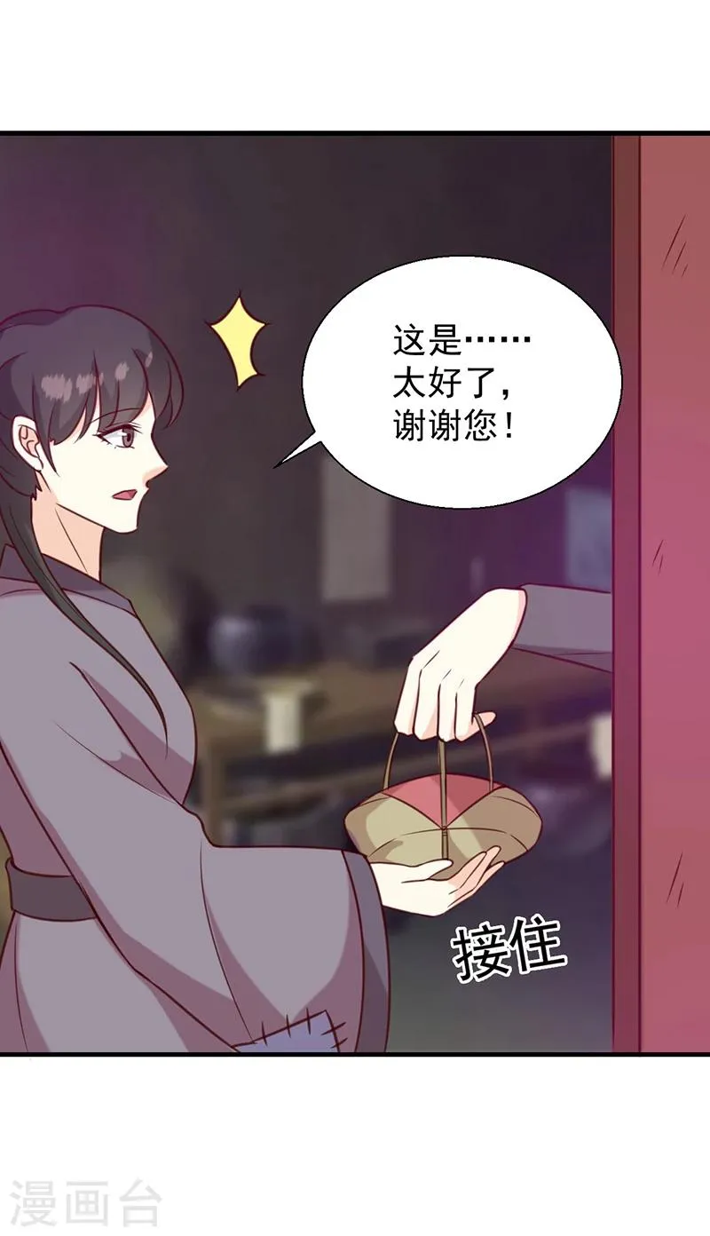 第131话 害死了人 第17页