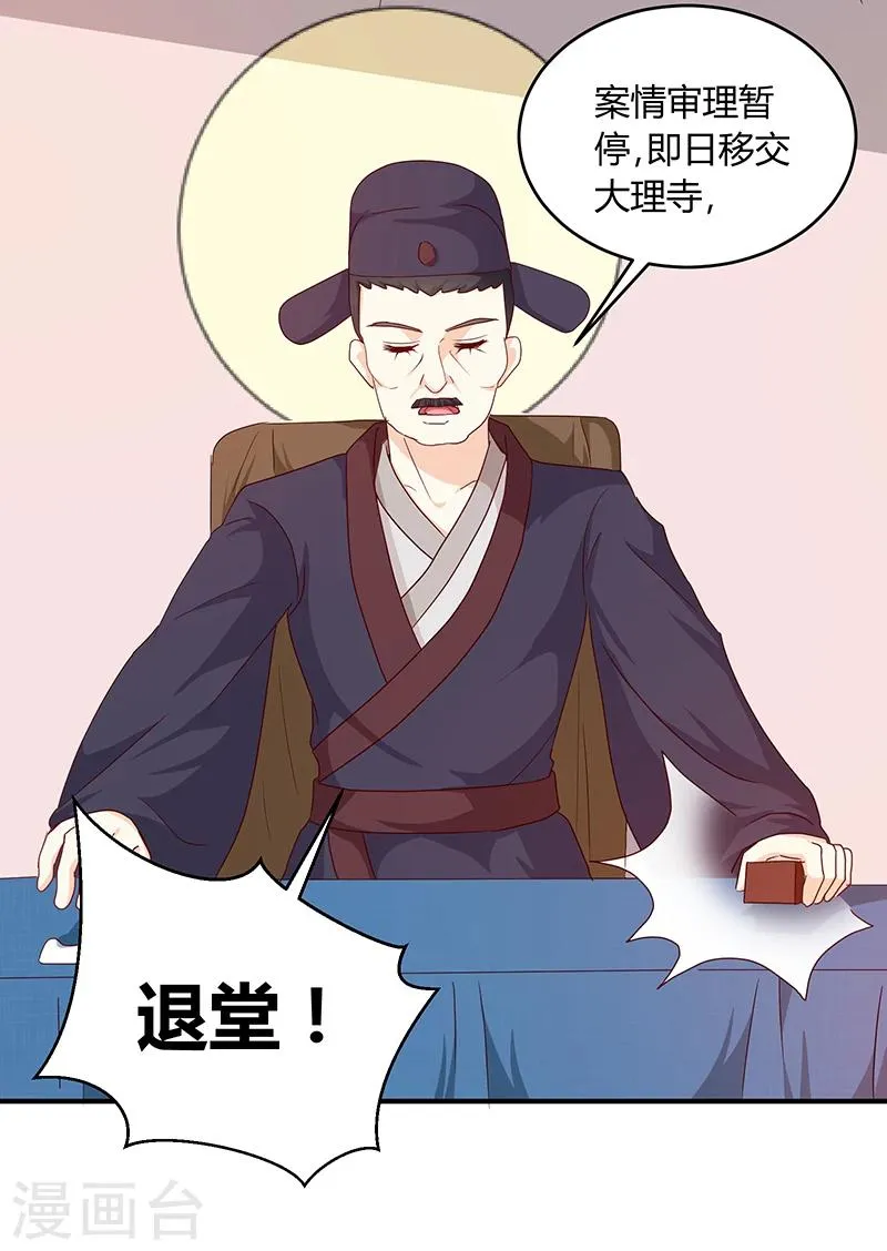 第132话 调查真相 第16页