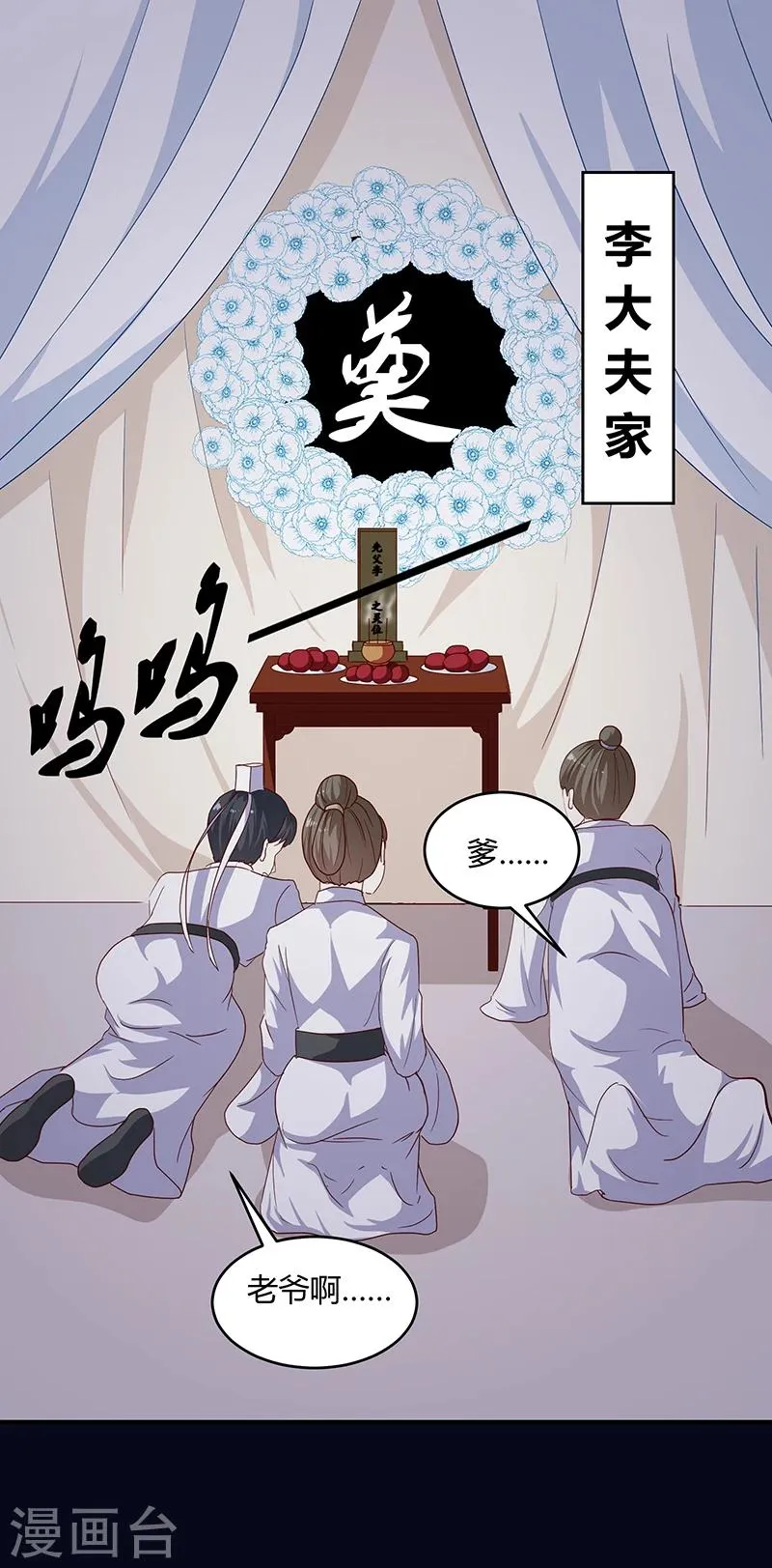 第132话 调查真相 第21页