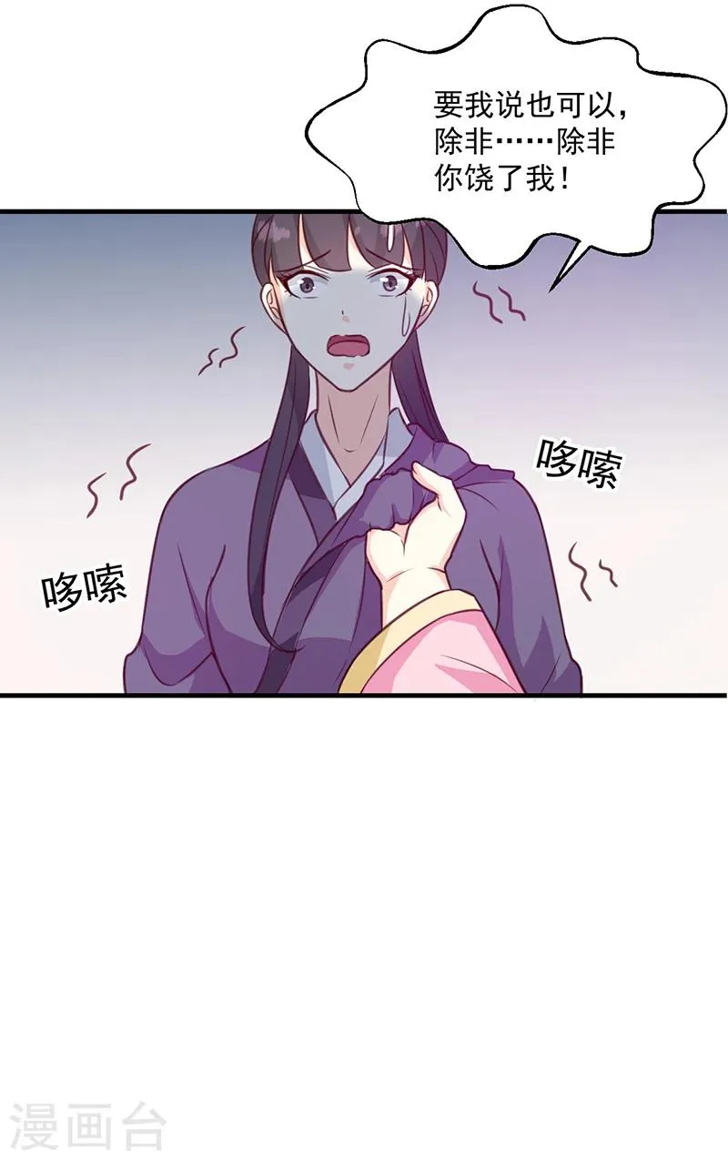 第133话 李夫人 第18页