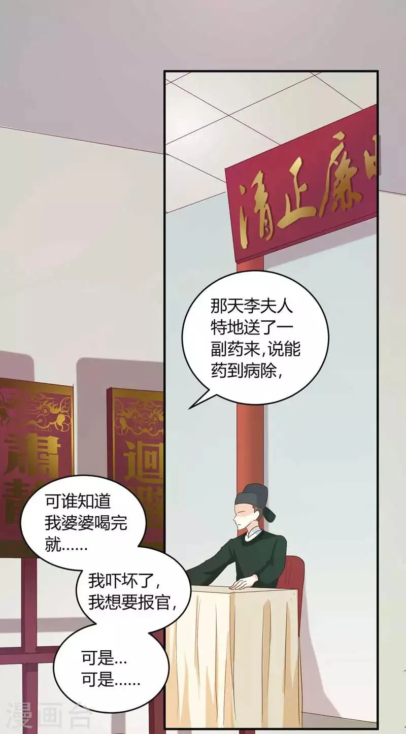 第134话 不得安宁 第2页