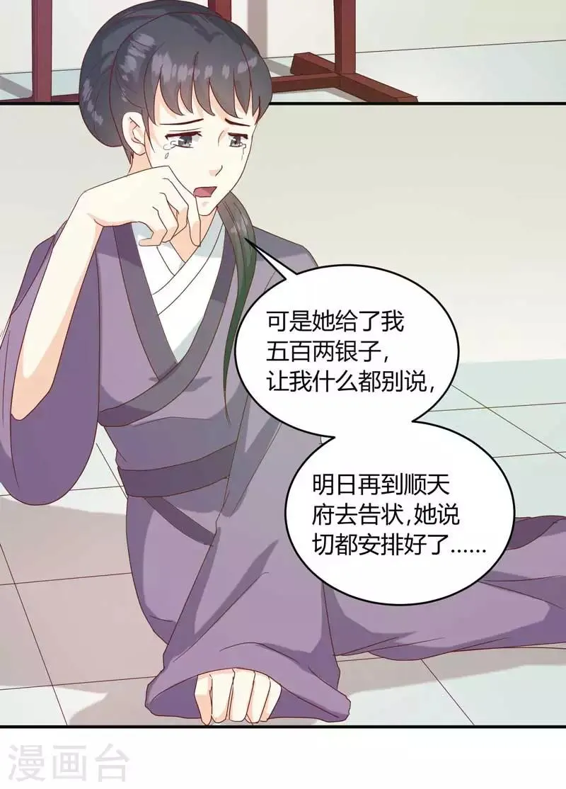 第134话 不得安宁 第3页