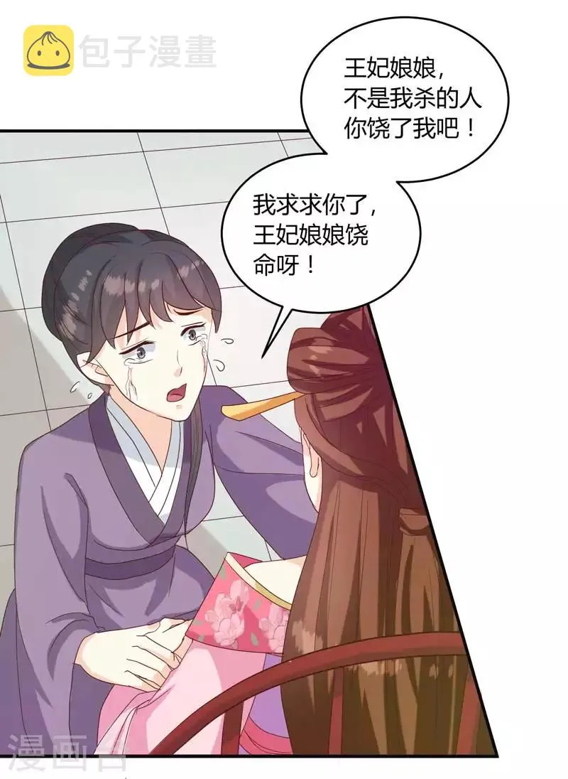 第134话 不得安宁 第4页