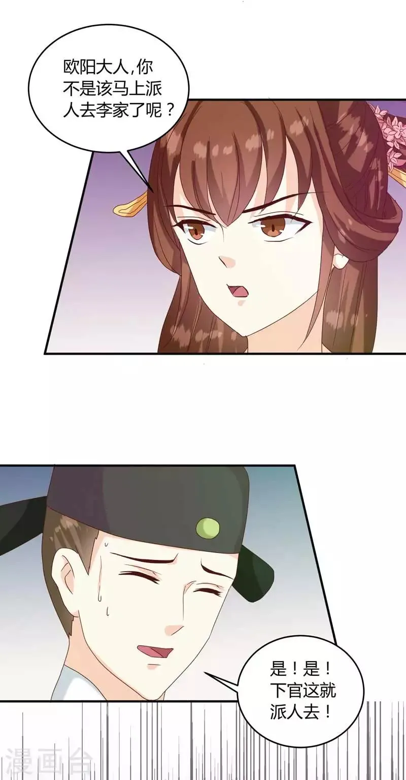 第134话 不得安宁 第5页