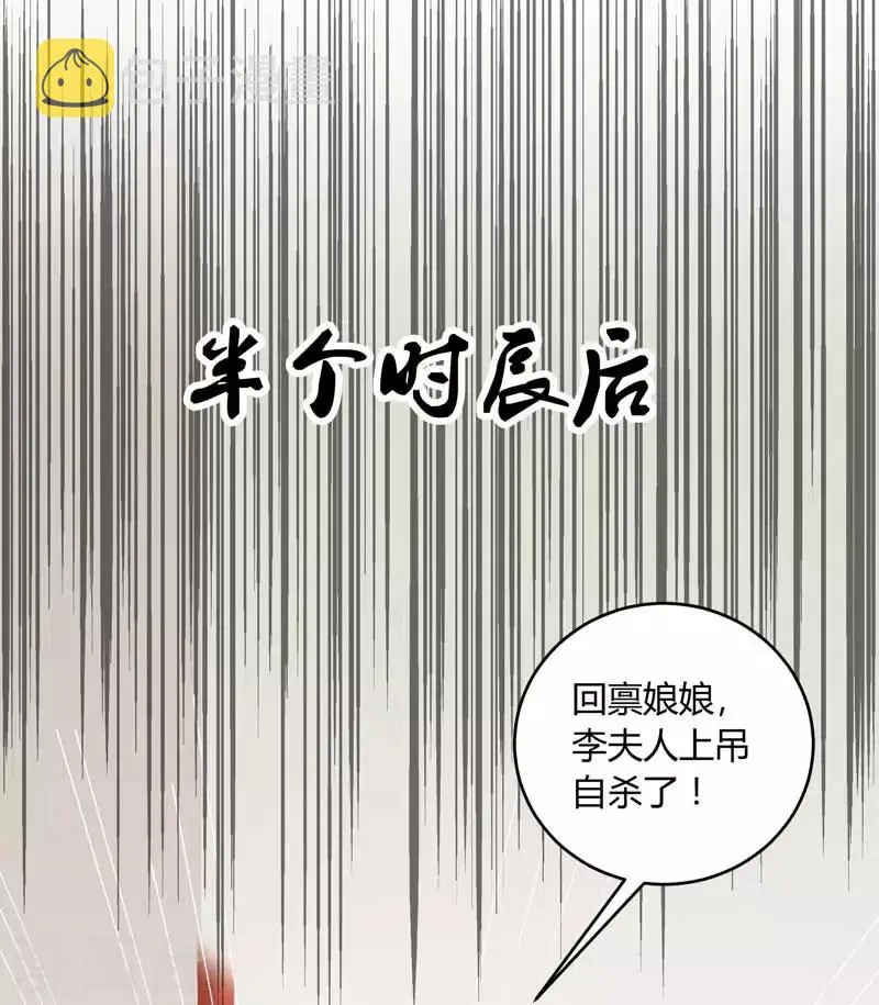 第134话 不得安宁 第6页