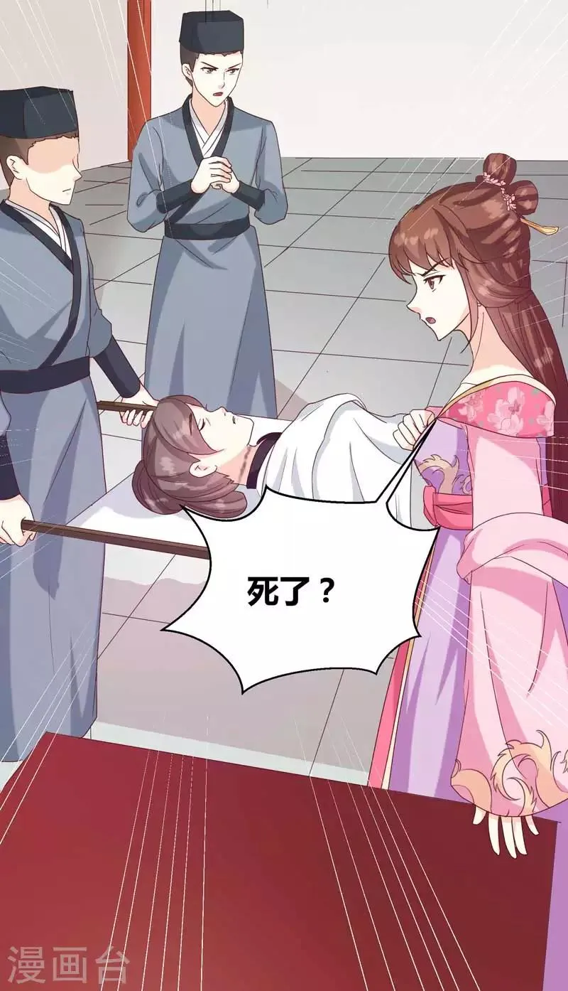 第134话 不得安宁 第7页