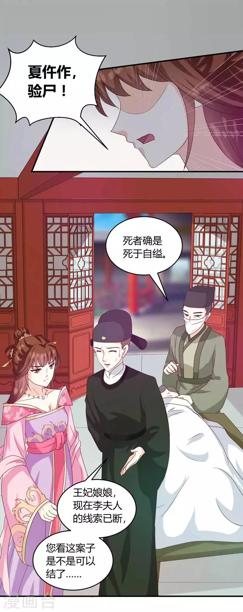 第134话 不得安宁 第8页