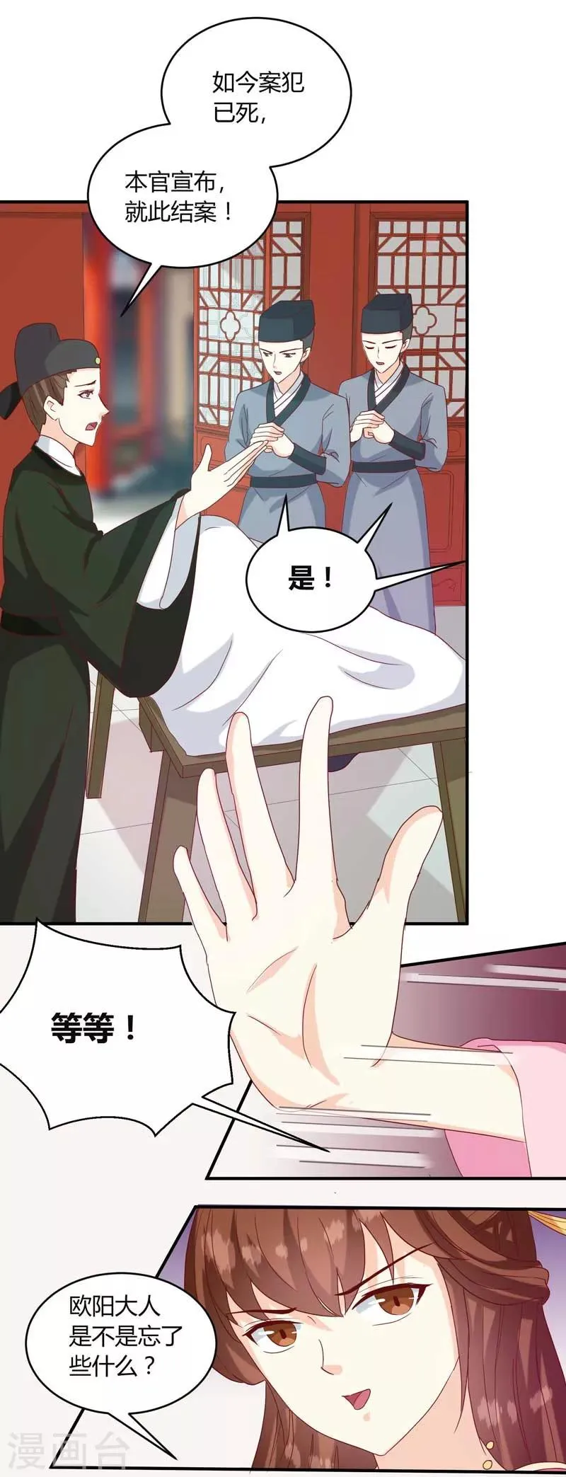 第134话 不得安宁 第10页
