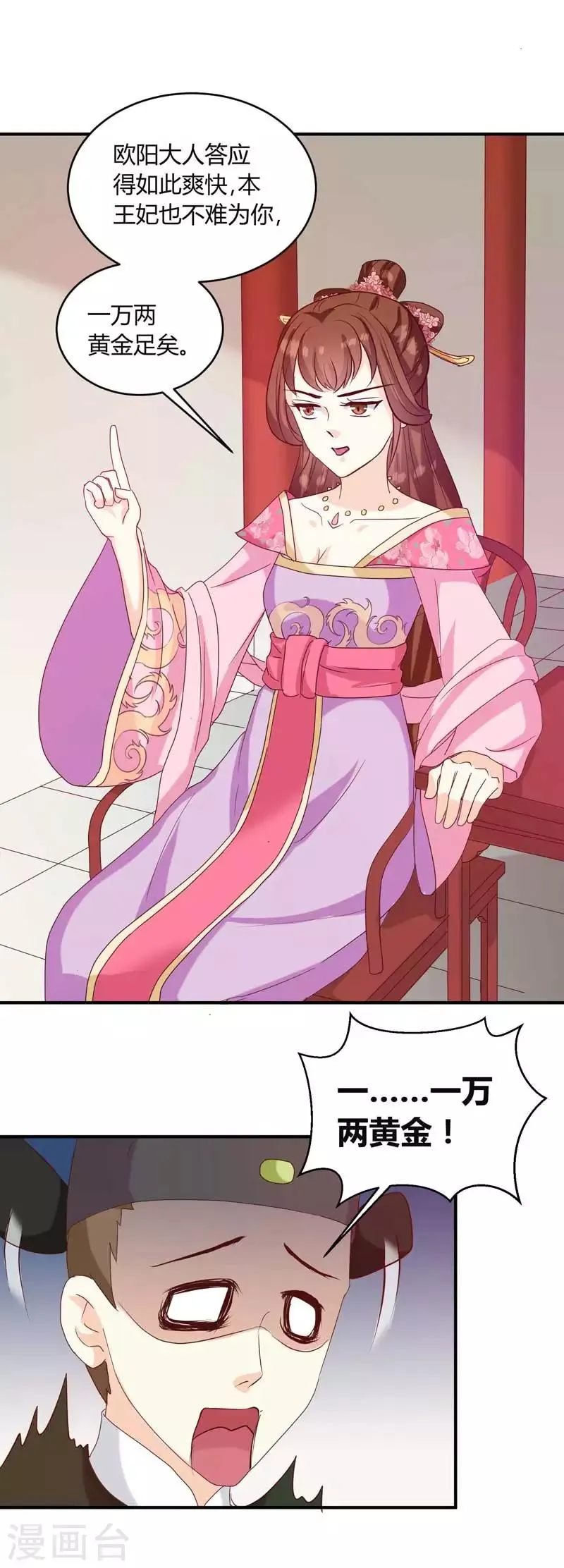 第134话 不得安宁 第14页