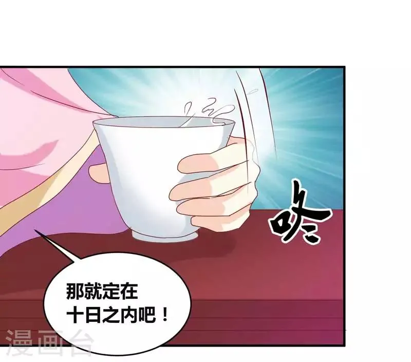 第134话 不得安宁 第16页