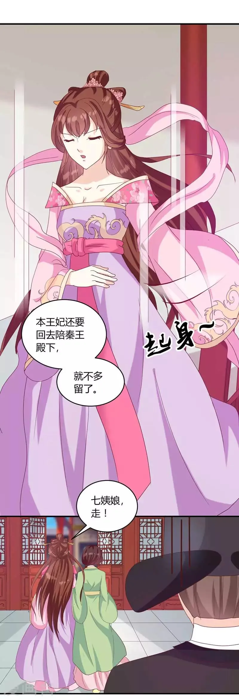 第134话 不得安宁 第17页