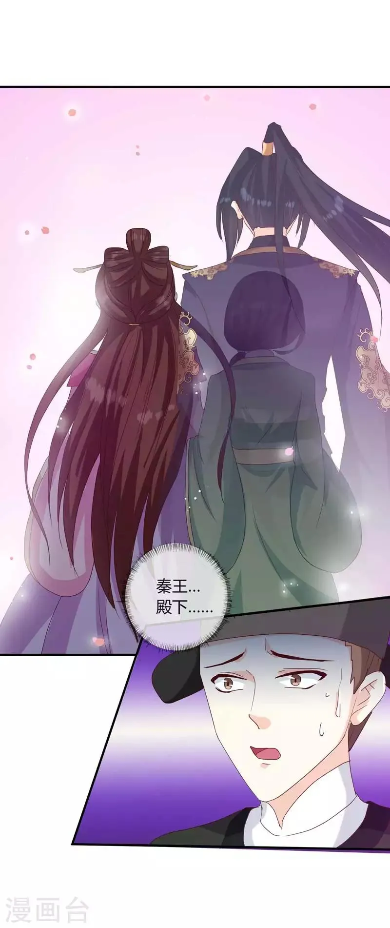 第134话 不得安宁 第18页