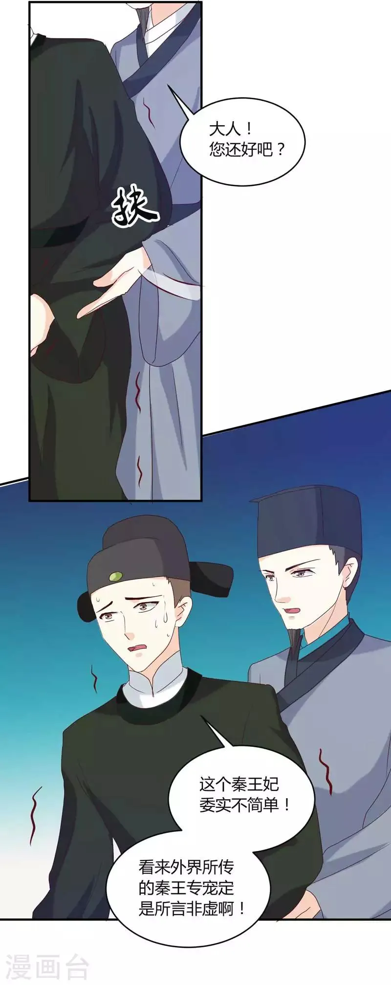 第134话 不得安宁 第19页