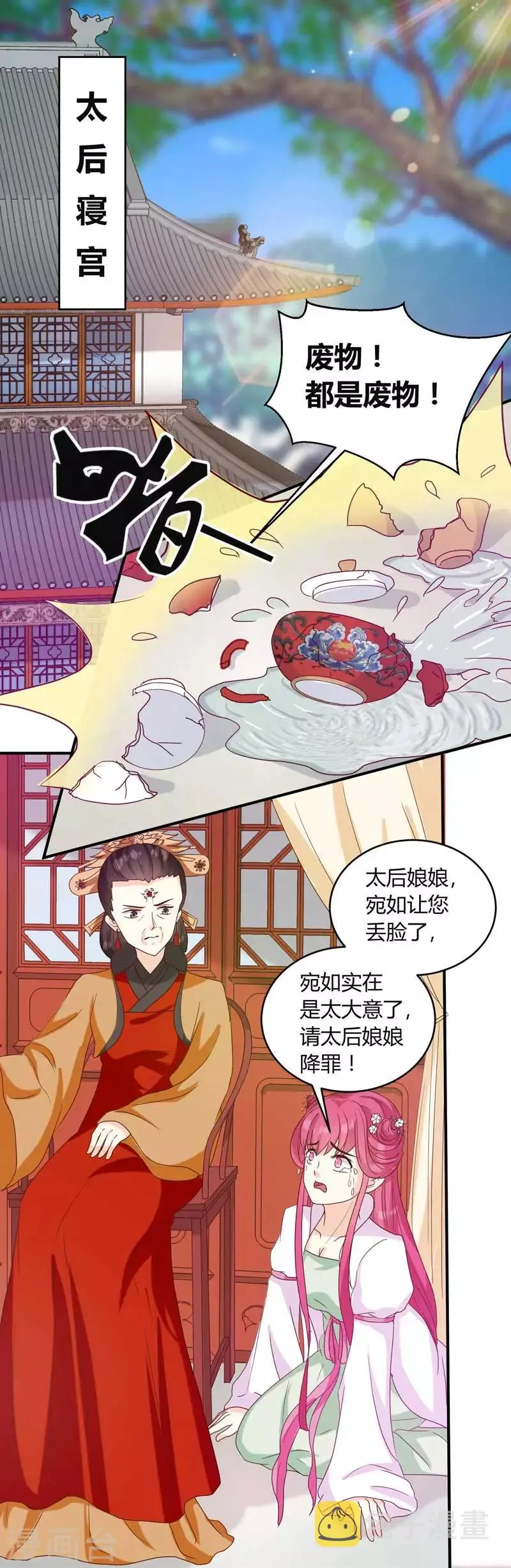 第134话 不得安宁 第20页