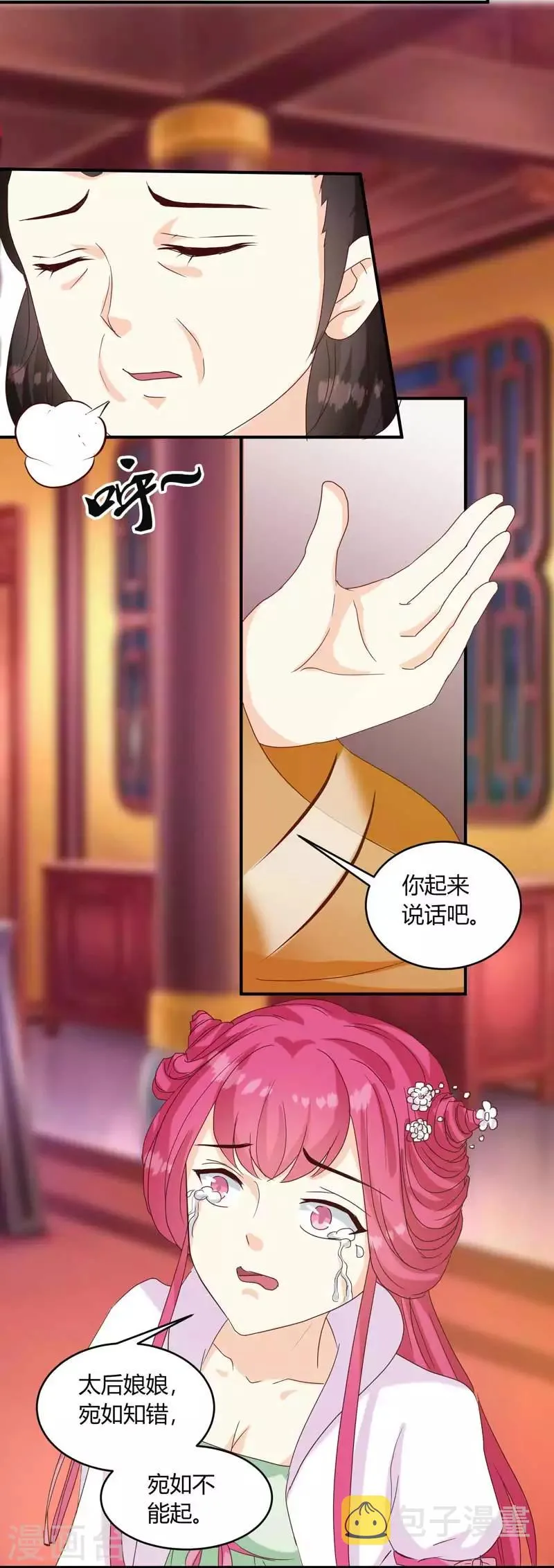 第134话 不得安宁 第21页