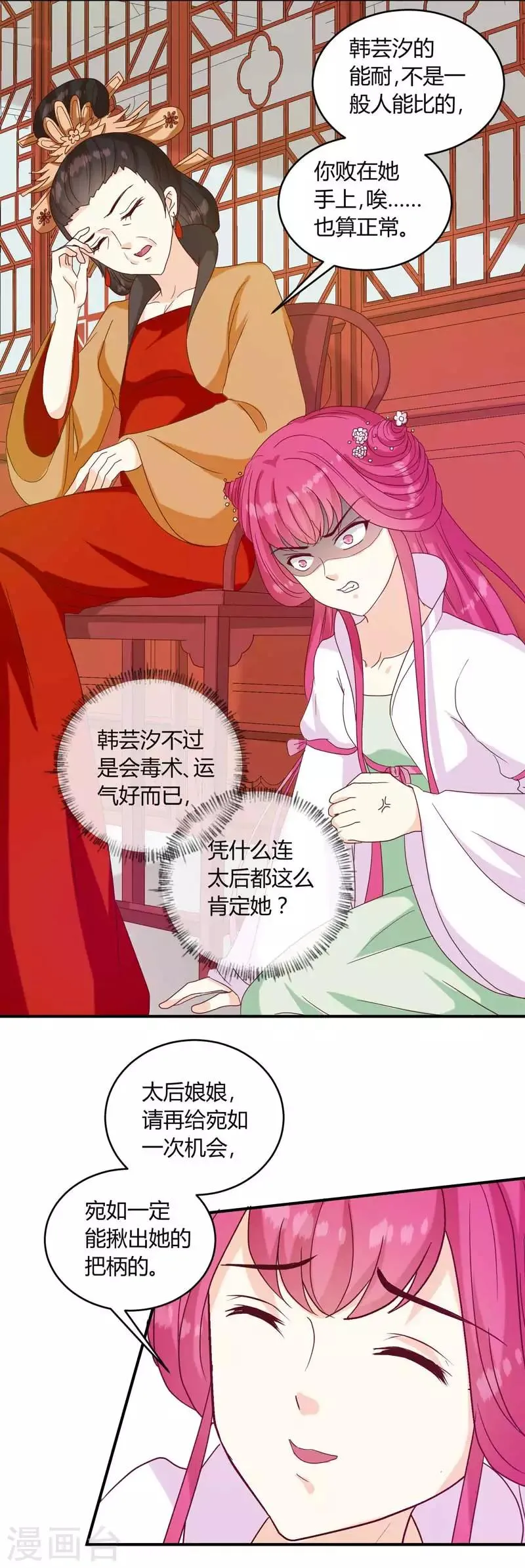 第134话 不得安宁 第22页