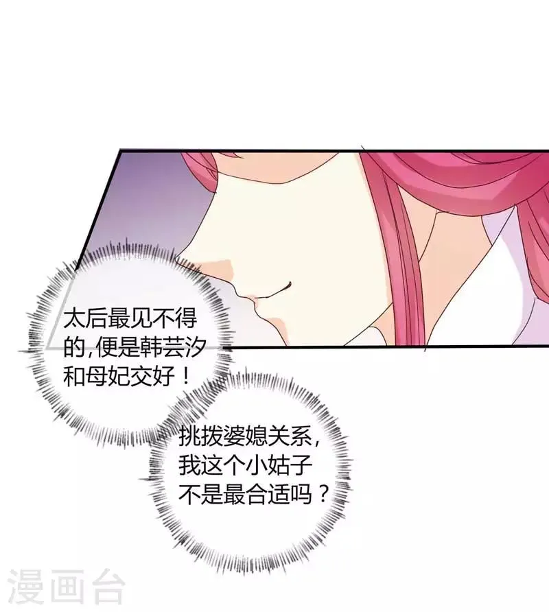 第134话 不得安宁 第23页