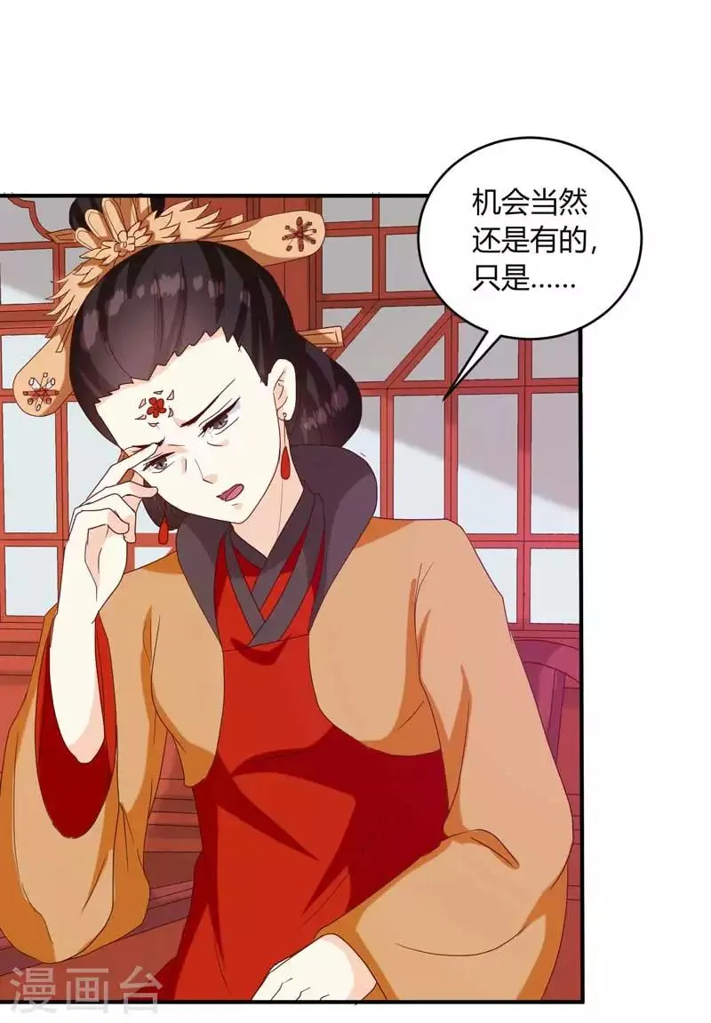 第134话 不得安宁 第24页