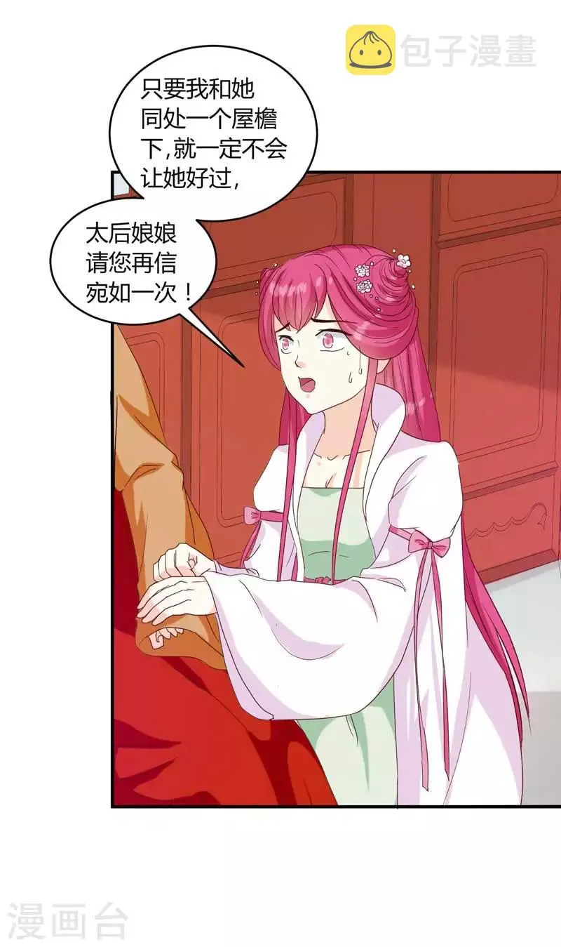 第134话 不得安宁 第25页