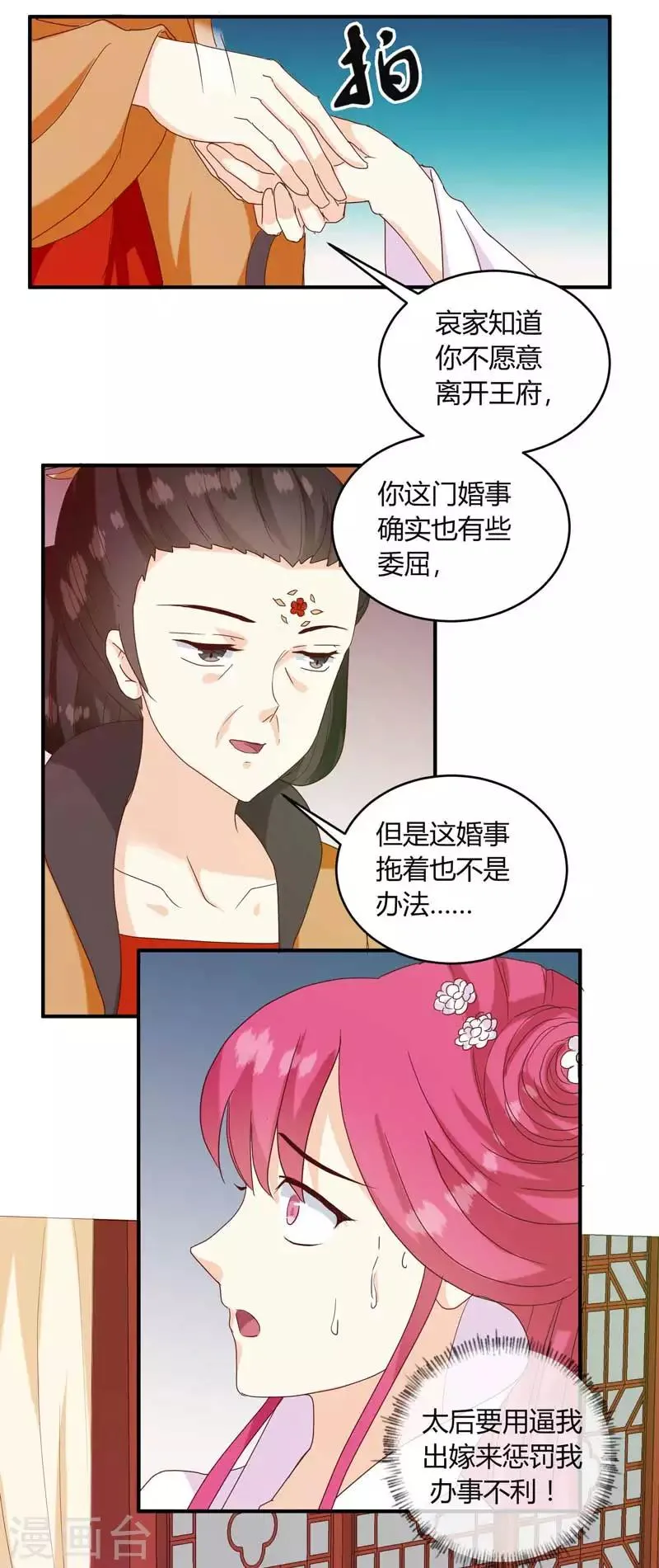 第134话 不得安宁 第26页