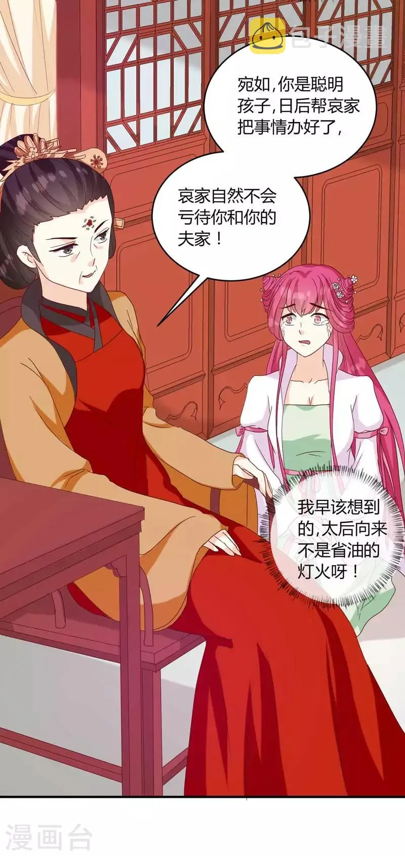 第134话 不得安宁 第27页