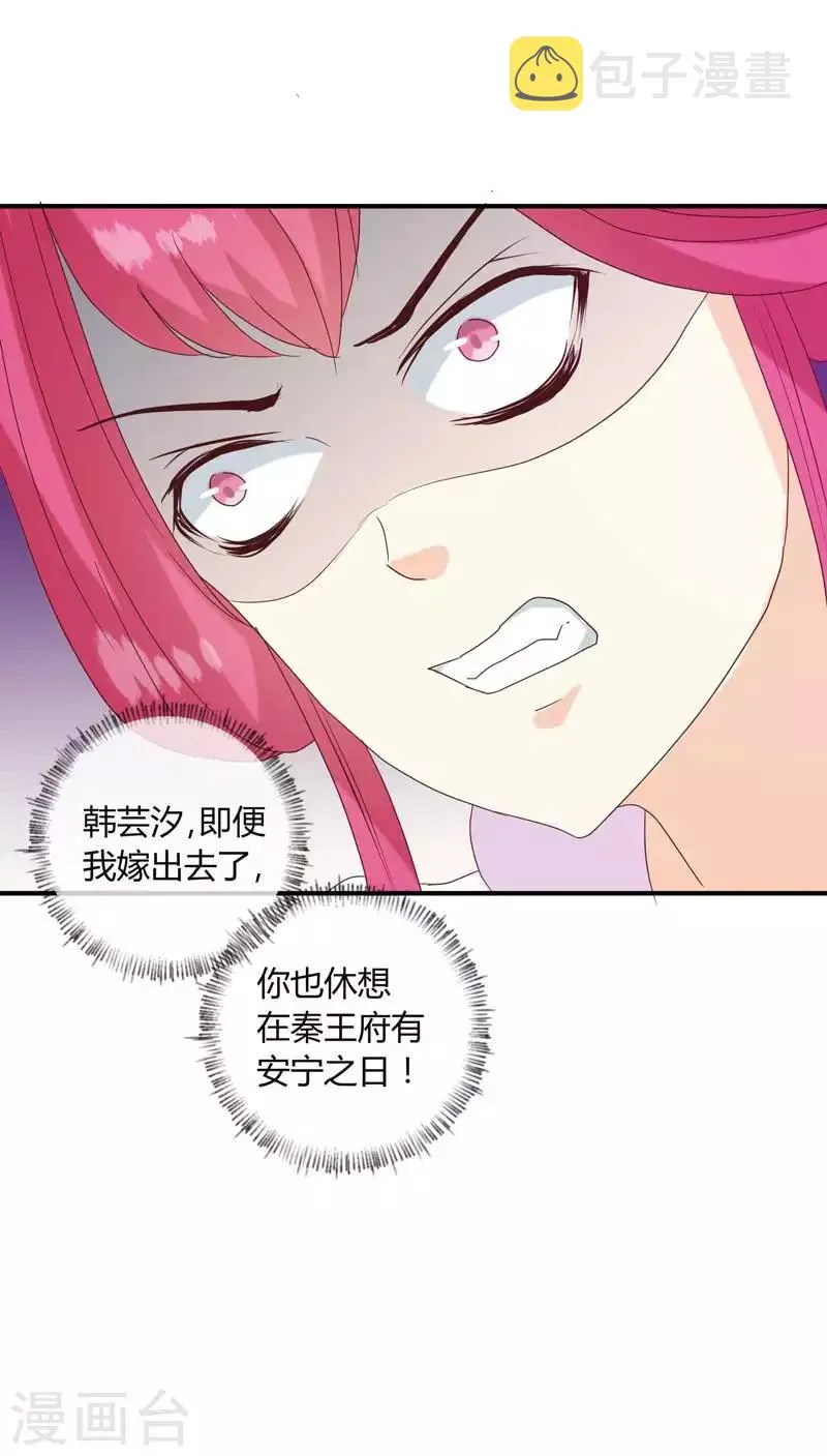 第134话 不得安宁 第28页