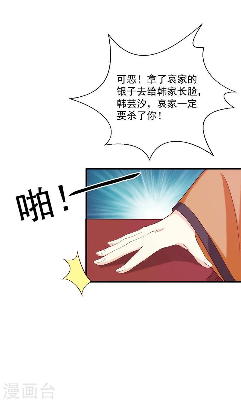 第135话 婚礼前 第5页