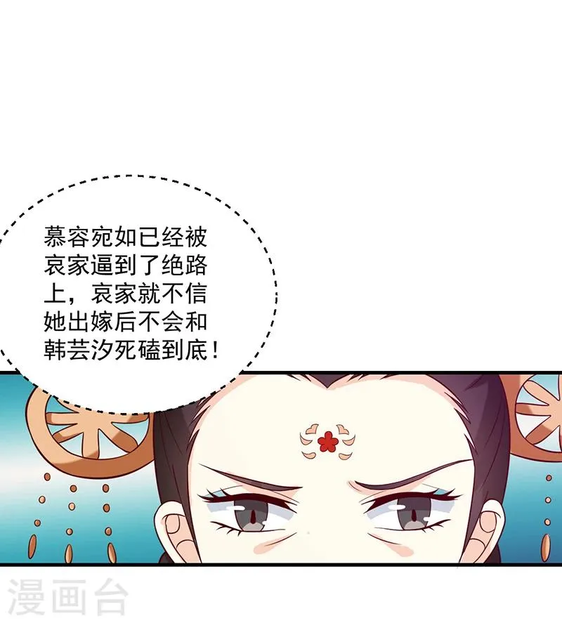 第135话 婚礼前 第7页