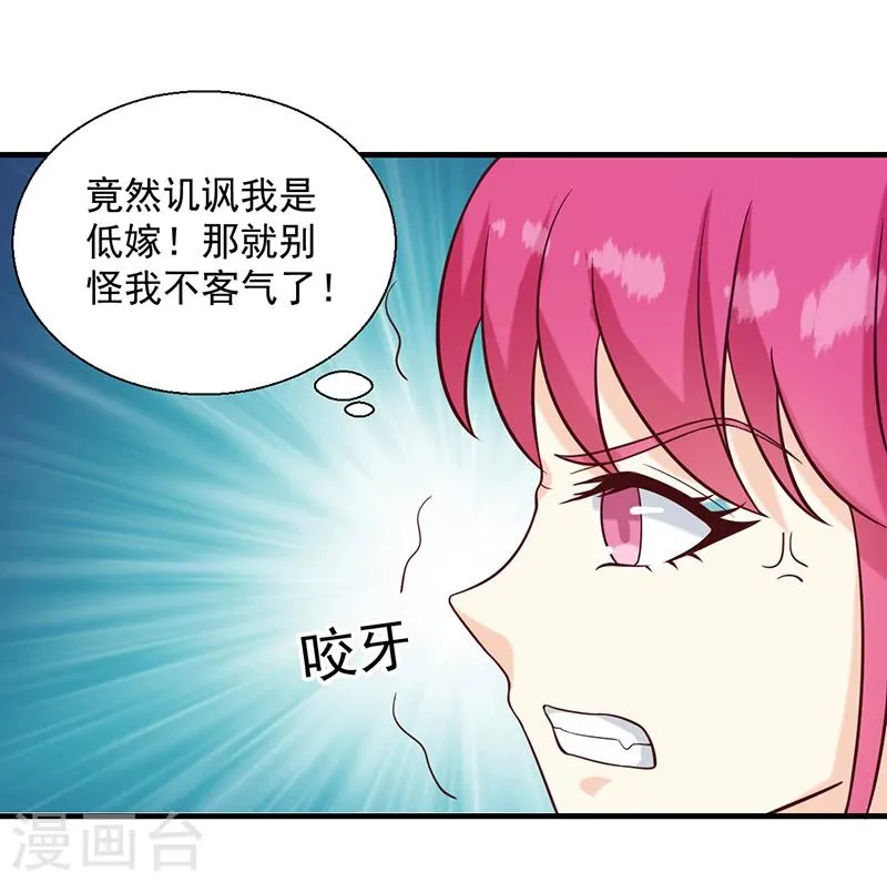 第135话 婚礼前 第12页