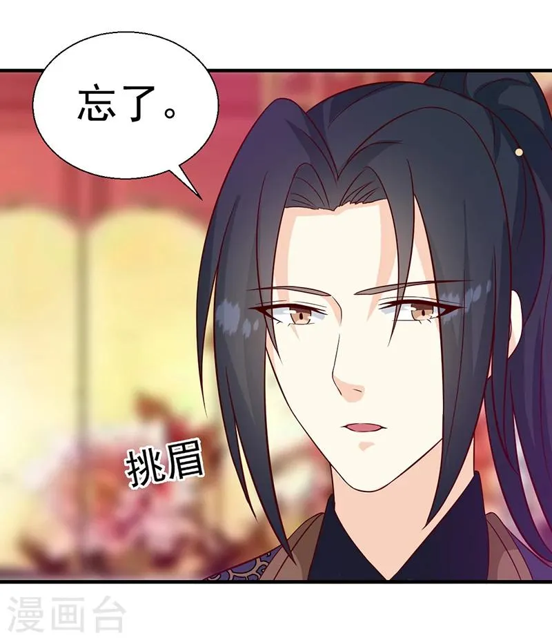 第135话 婚礼前 第18页