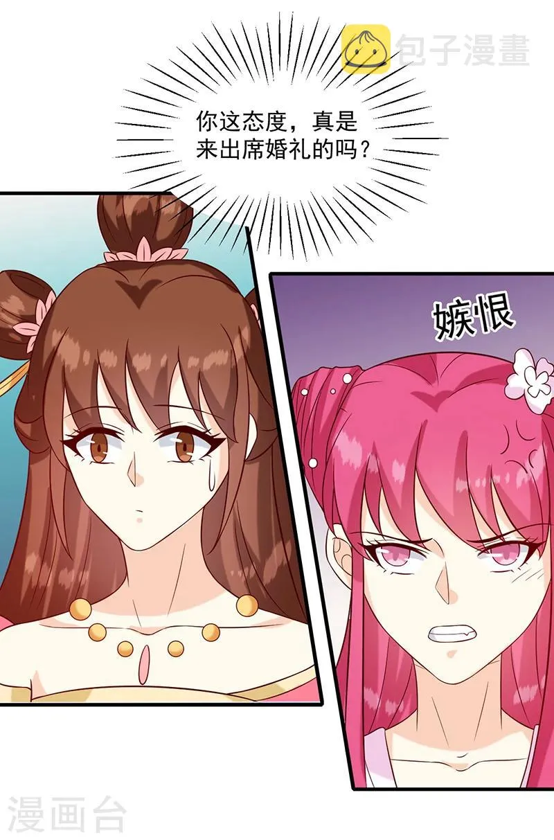 第135话 婚礼前 第19页