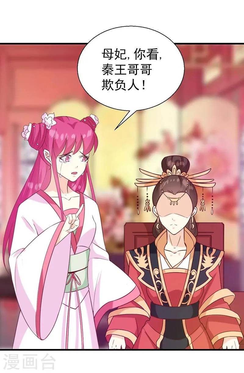 第135话 婚礼前 第24页