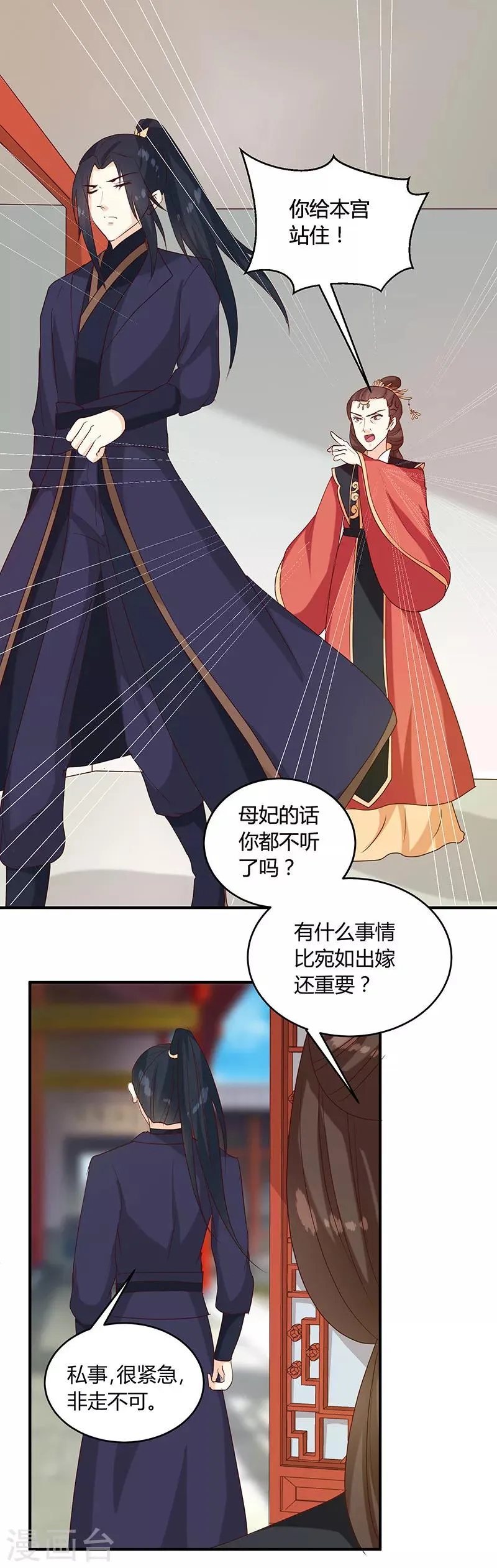第136话 弱不弱你可以试试 第2页