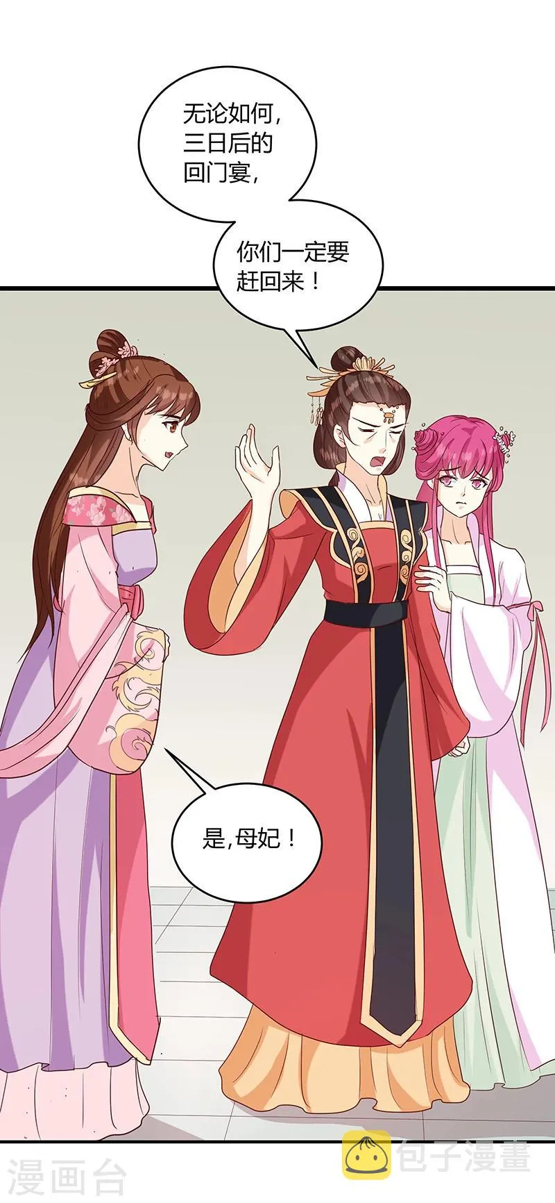 第136话 弱不弱你可以试试 第5页
