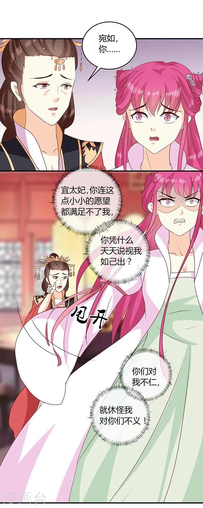 第136话 弱不弱你可以试试 第6页