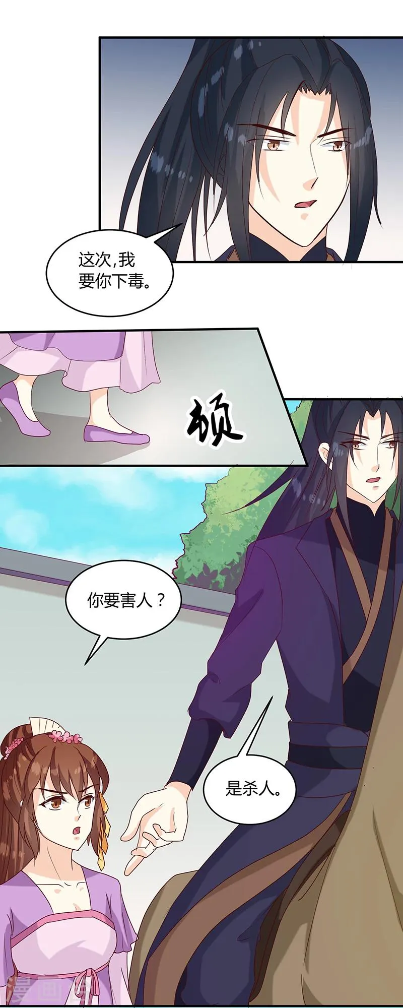 第136话 弱不弱你可以试试 第8页